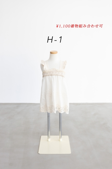 H-1