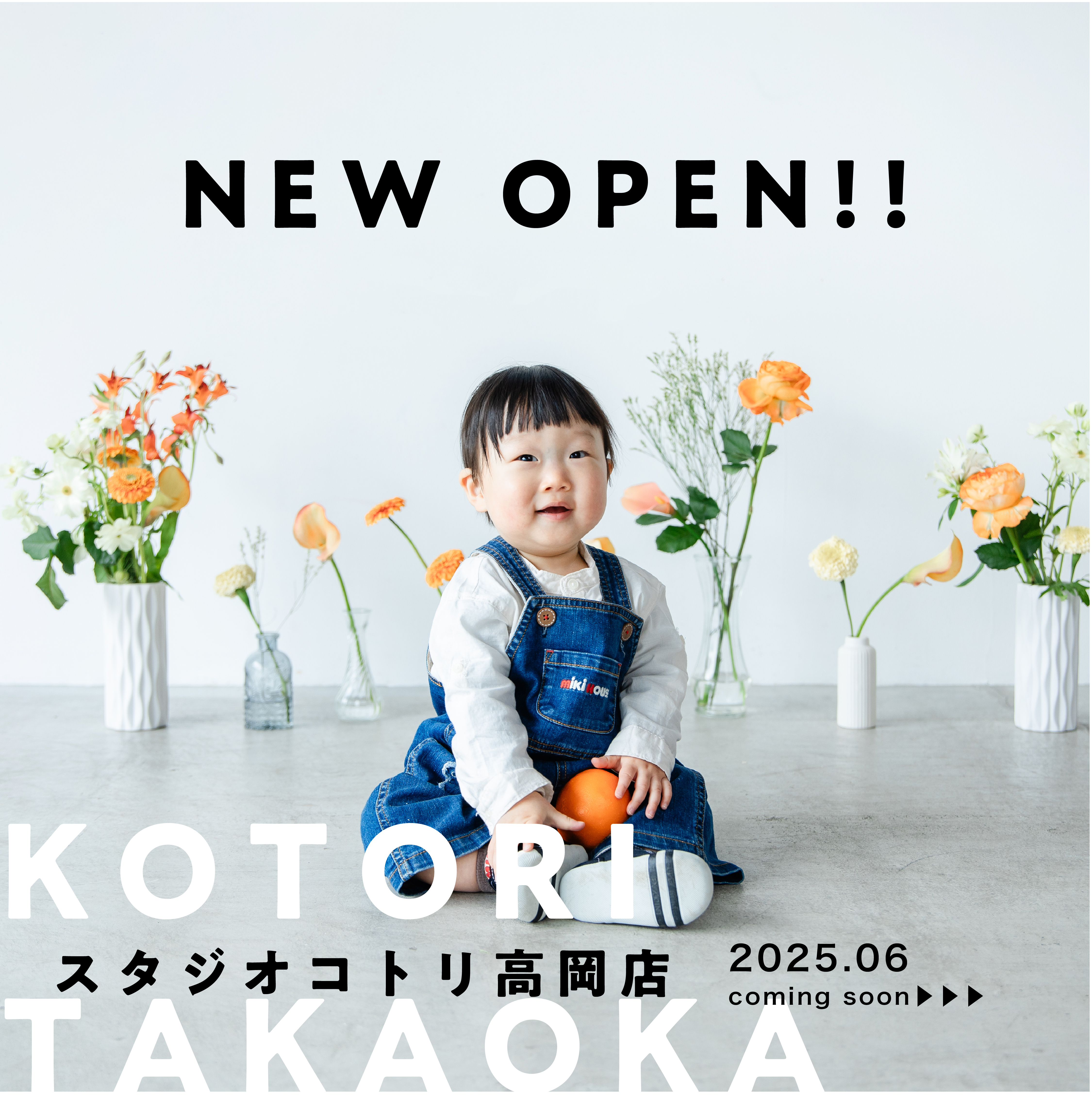 🕊️コトリ高岡店OPEN！🕊️ | スタジオコトリ｜富山の写真館・写真